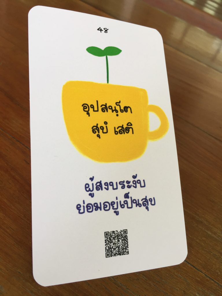 ซื้อไพ่ยิปซี พุทธสุภาษิต แก้ดวง โควิด19 ขายไพ่ยิปซี